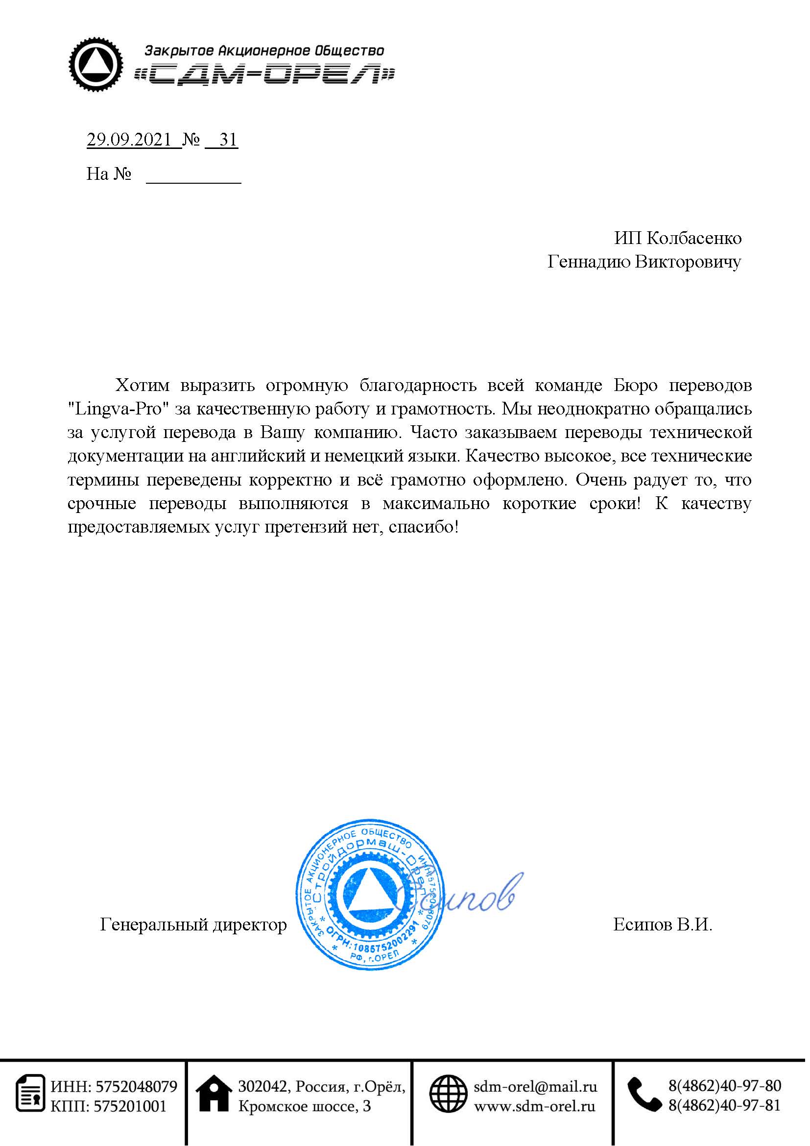 Бакал: Перевод турецкого языка, заказать перевод турецкого текста в Бакале  - Бюро переводов Lingva-Pro