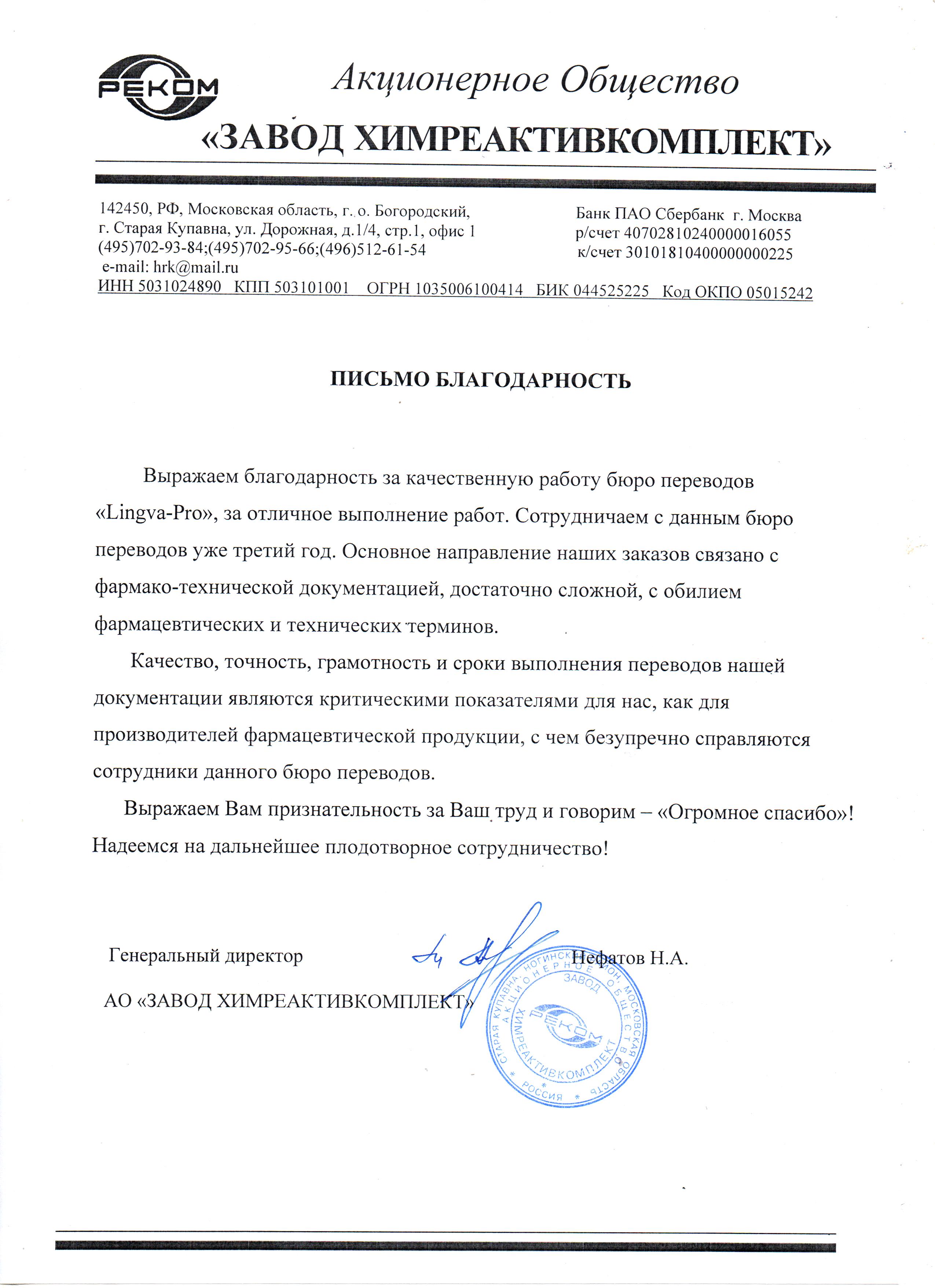 Бакал: Перевод турецкого языка, заказать перевод турецкого текста в Бакале  - Бюро переводов Lingva-Pro